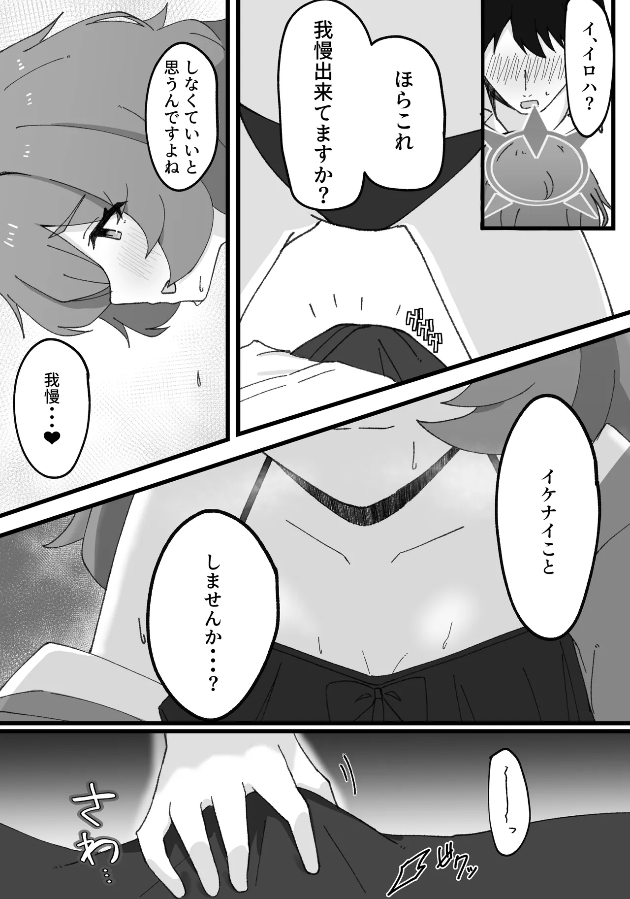 Iroha to Ecchi Shichau Hon. 3 page 9 featuring iroha natsume blue archive parody - handjob nakadashi hentai manga - read online free