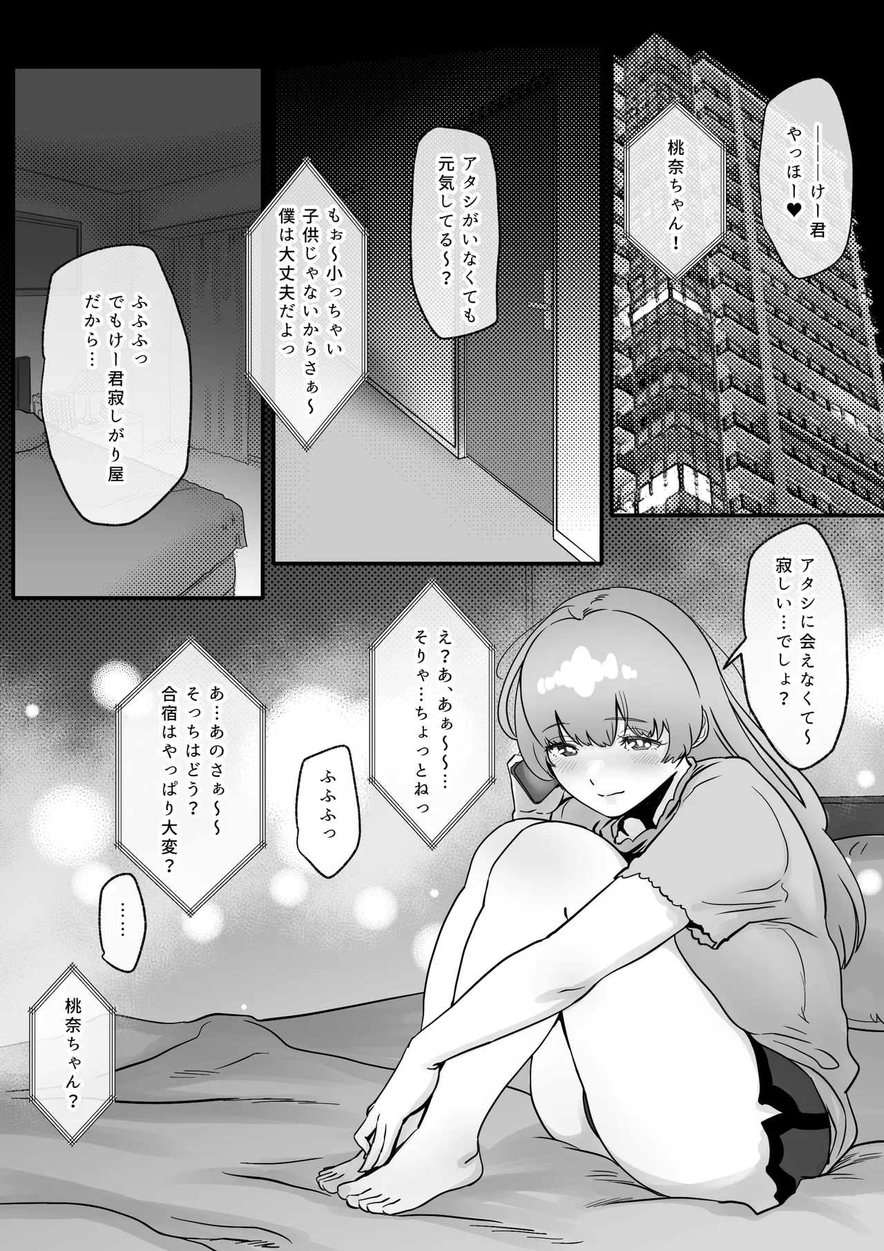 Osananajimi to Musubareru Hazu datta Idol Shibou Momona-chan ga Ojisan no Aijin ni Naru Hanashi. page 28 original parody - maid sweating hentai manga - read online free