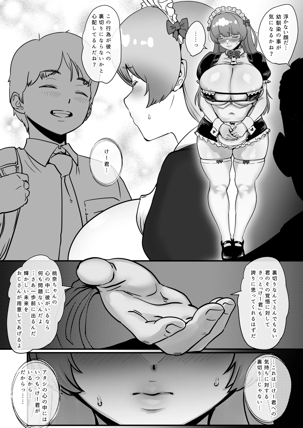 Osananajimi to Musubareru Hazu datta Idol Shibou Momona-chan ga Ojisan no Aijin ni Naru Hanashi. page 31 original parody - maid sweating hentai manga - read online free