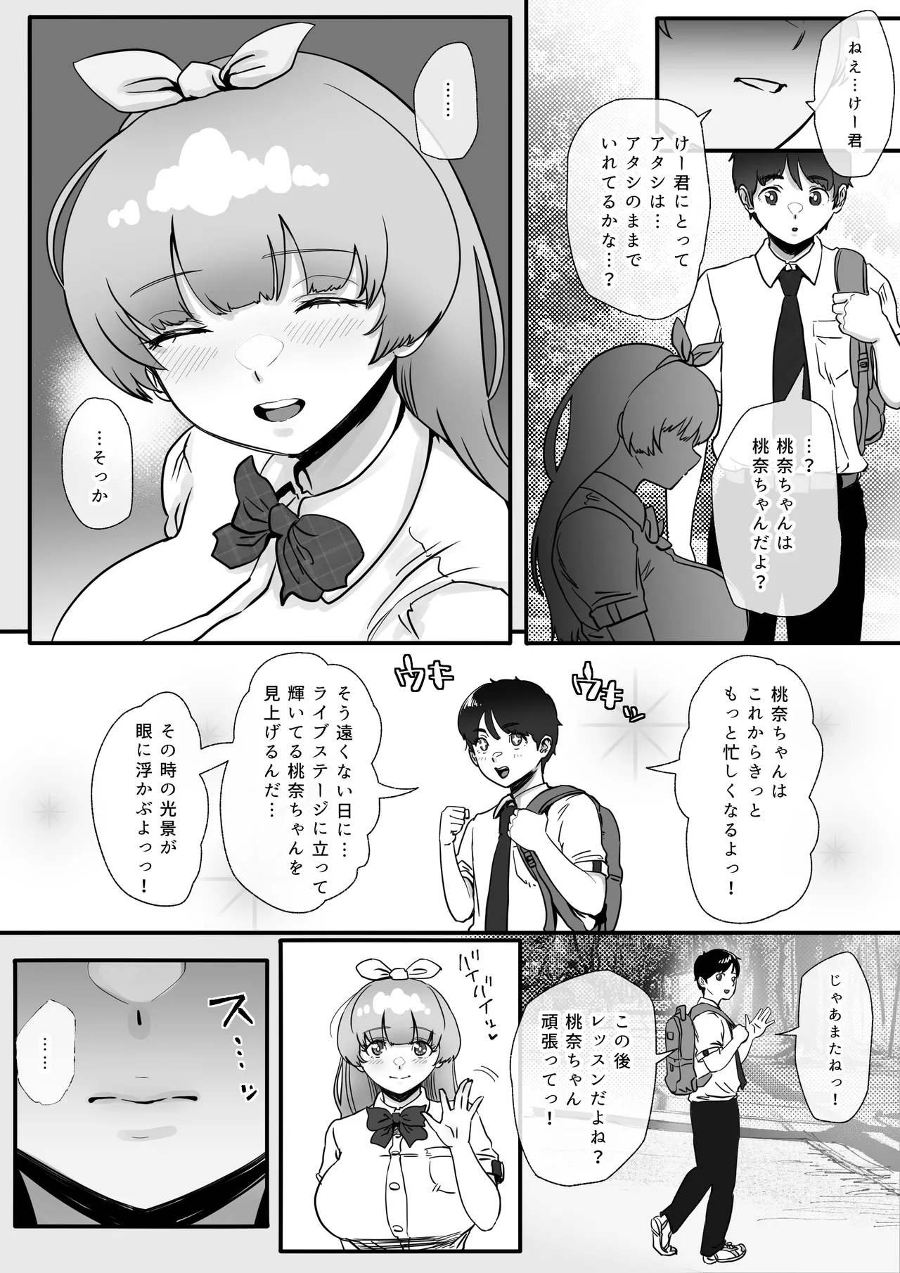 Osananajimi to Musubareru Hazu datta Idol Shibou Momona-chan ga Ojisan no Aijin ni Naru Hanashi. page 50 original parody - maid sweating hentai manga - read online free