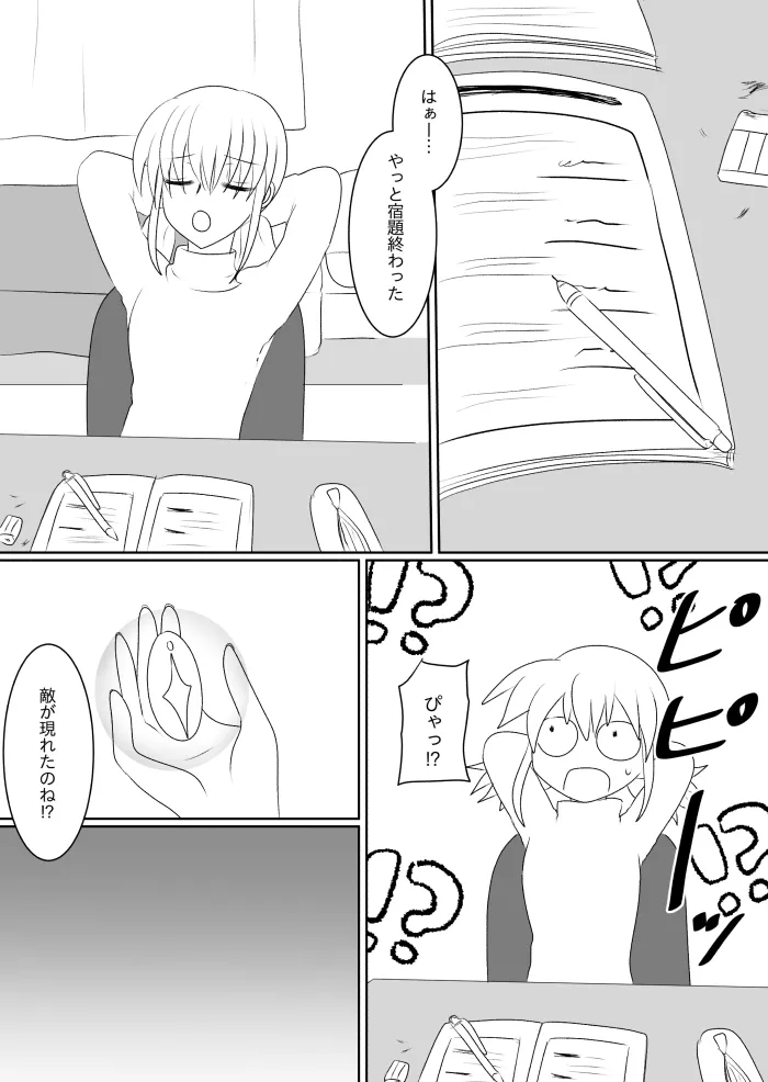 Transforming Heroine's Sexual Affairs 1 page 16 original parody - futanari magical girl hentai manga - read online free