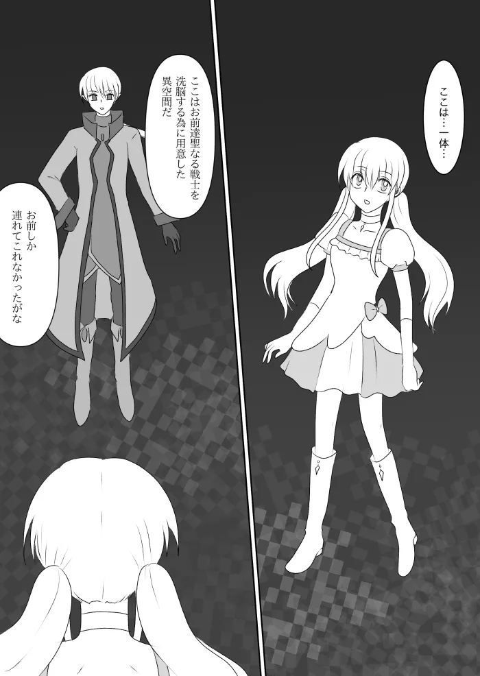 Transforming Heroine's Sexual Affairs 1 page 26 original parody - futanari magical girl hentai manga - read online free