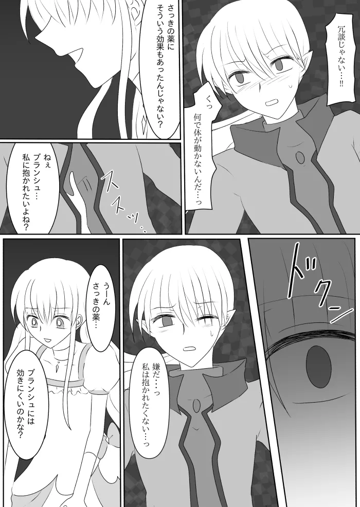 Transforming Heroine's Sexual Affairs 1 page 32 original parody - futanari magical girl hentai manga - read online free