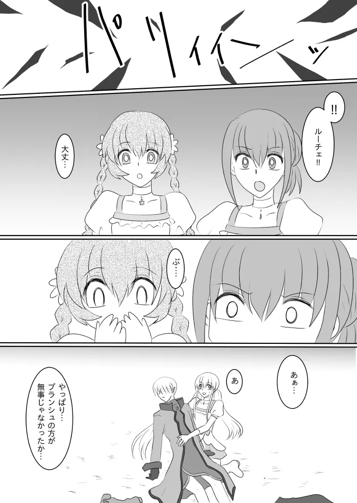 Transforming Heroine's Sexual Affairs 1 page 50 original parody - futanari magical girl hentai manga - read online free