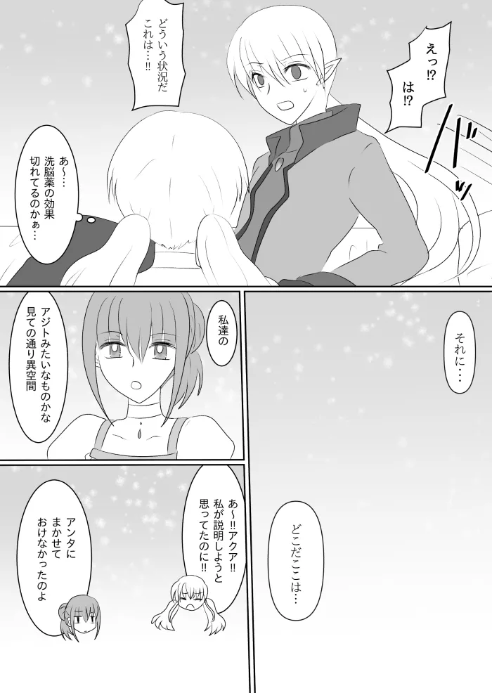 Transforming Heroine's Sexual Affairs 1 page 52 original parody - futanari magical girl hentai manga - read online free