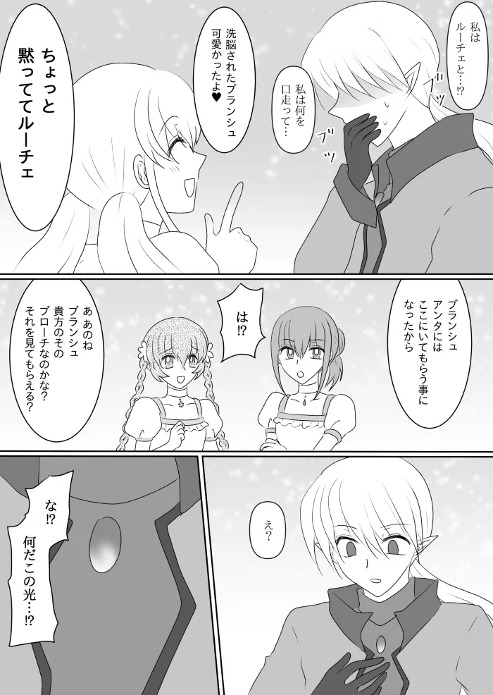 Transforming Heroine's Sexual Affairs 1 page 54 original parody - futanari magical girl hentai manga - read online free