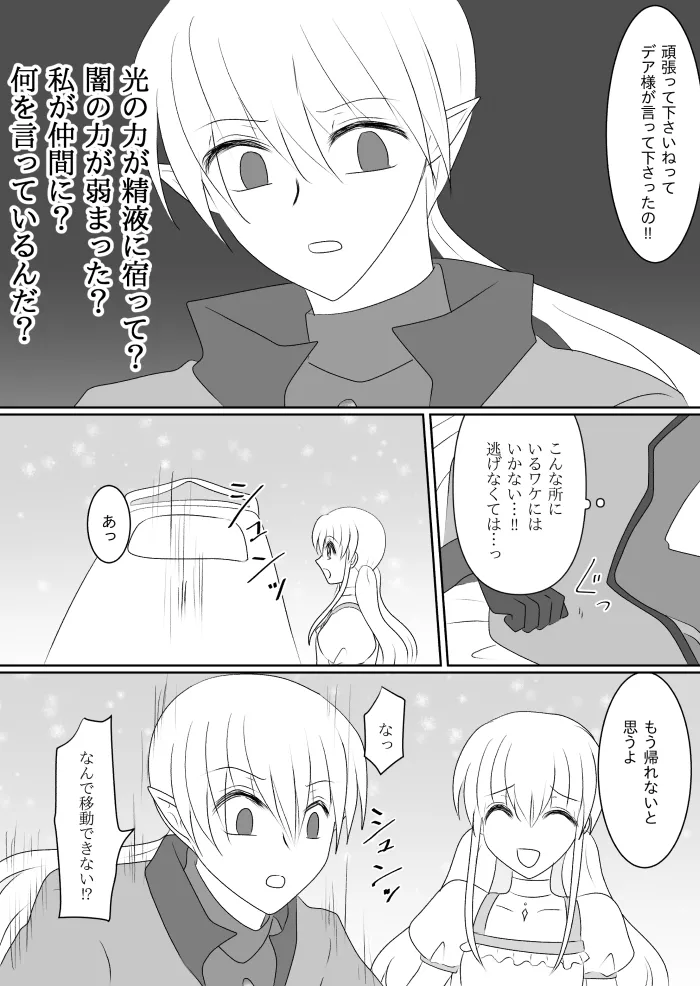 Transforming Heroine's Sexual Affairs 1 page 56 original parody - futanari magical girl hentai manga - read online free