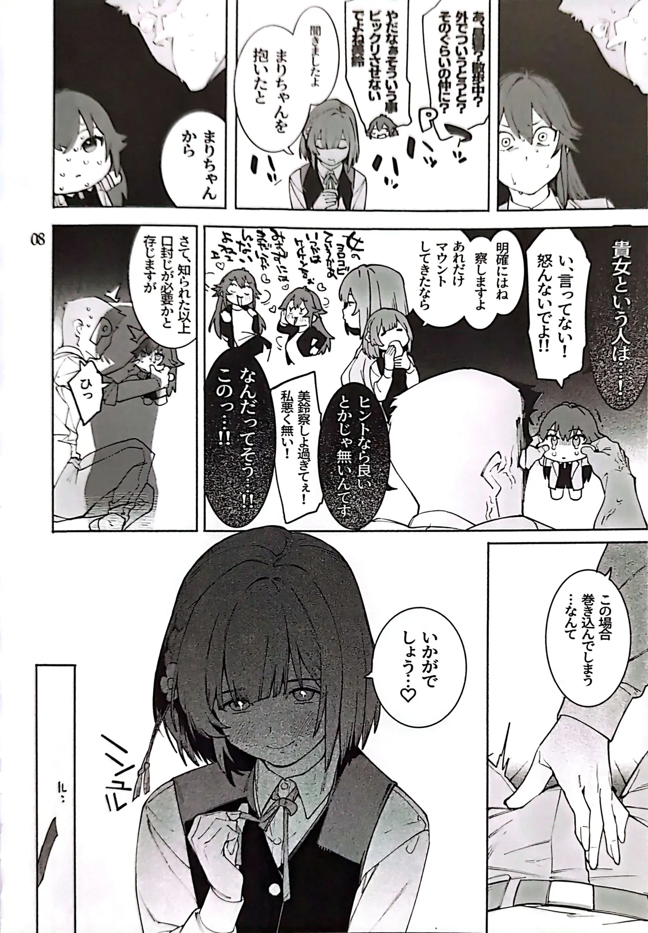 Preview page 7