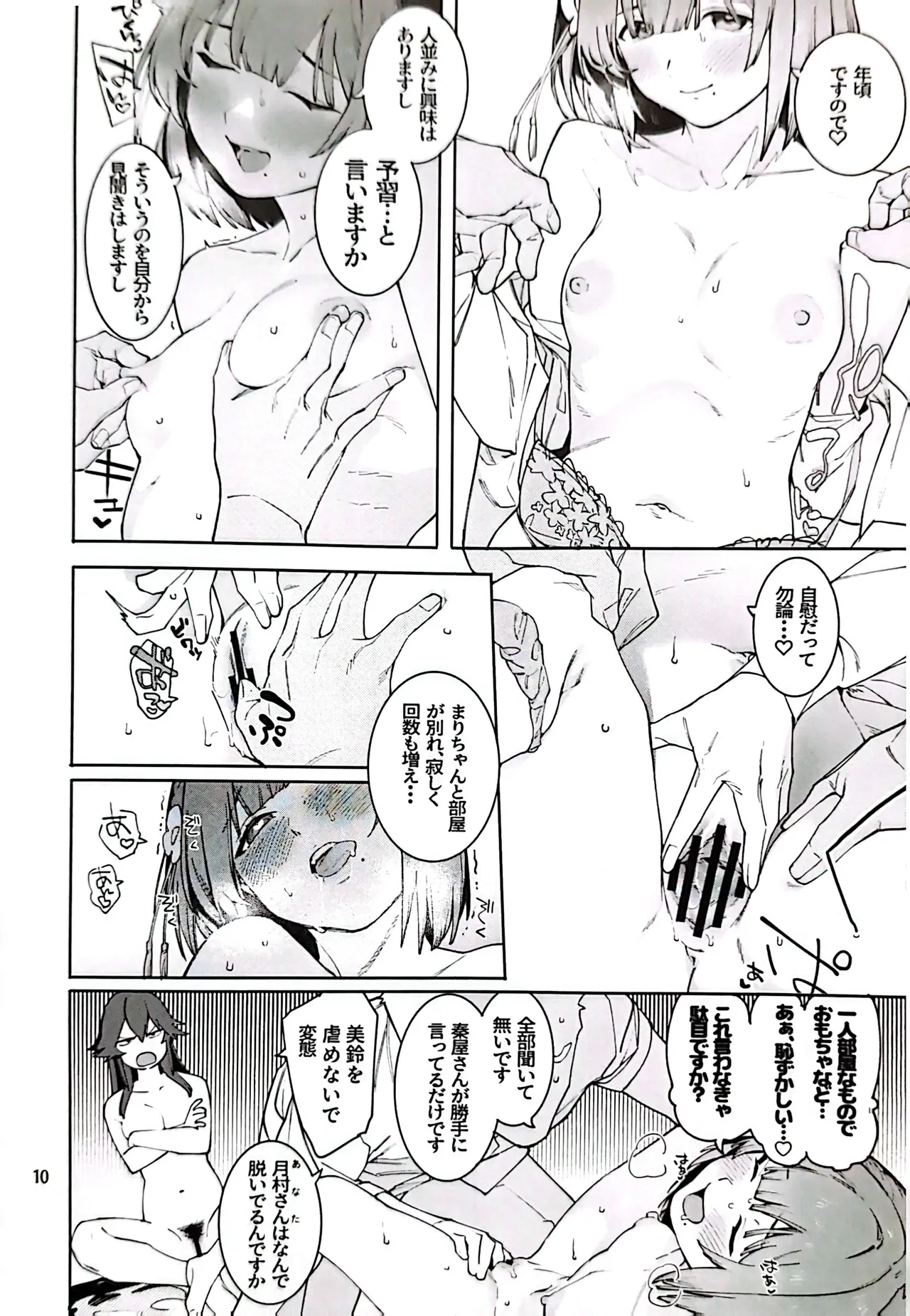 Hathuboshi Maple Dakudaku Ikkin French Toast page 9 featuring producer the idolmaster parody - group nakadashi hentai manga - read online free