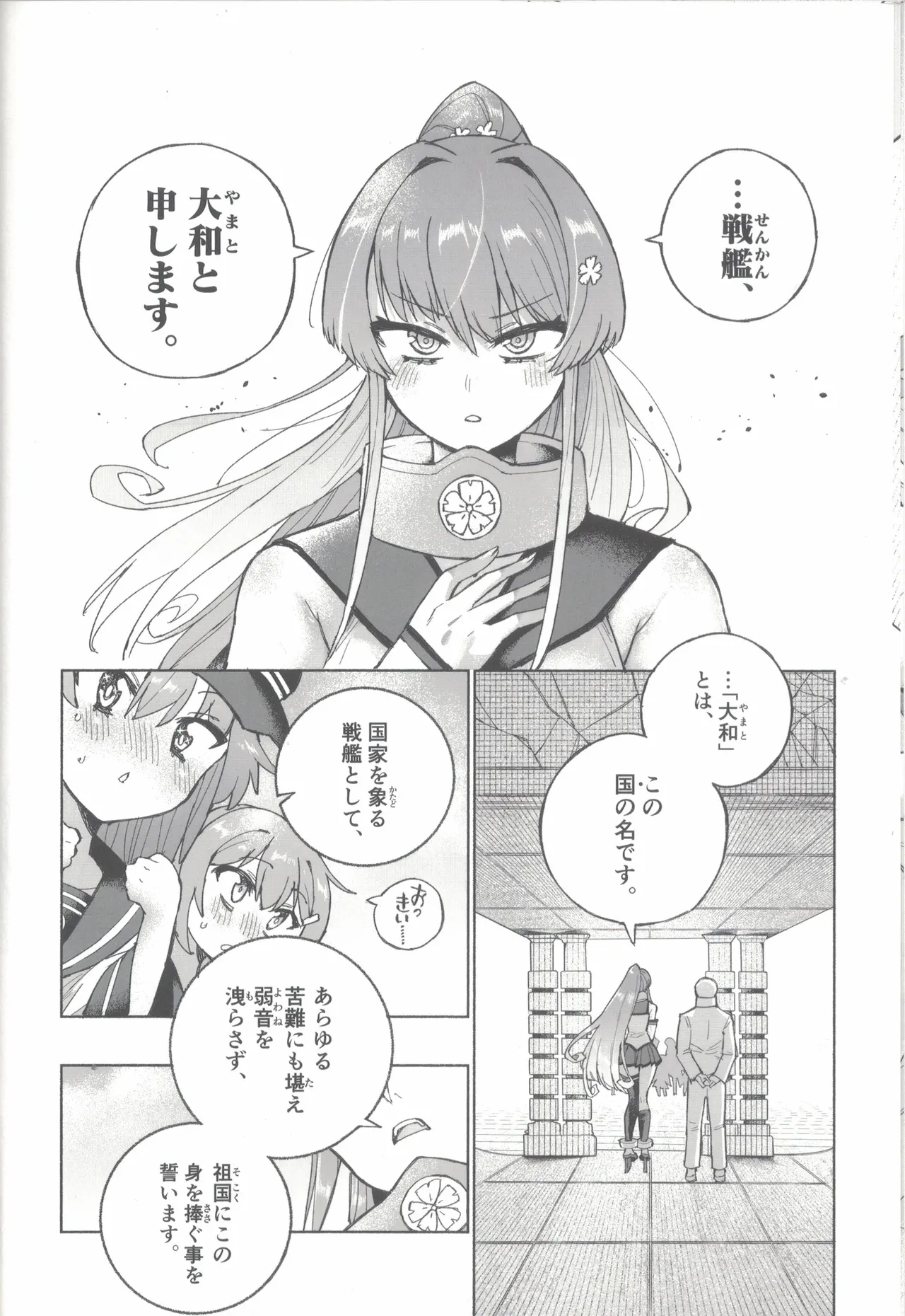 Yamato Dam o Gosou Seyo! Zenpen Sekaiichi no Senkan page 17 featuring yamato kantai collection parody - urination stockings hentai manga - read online free