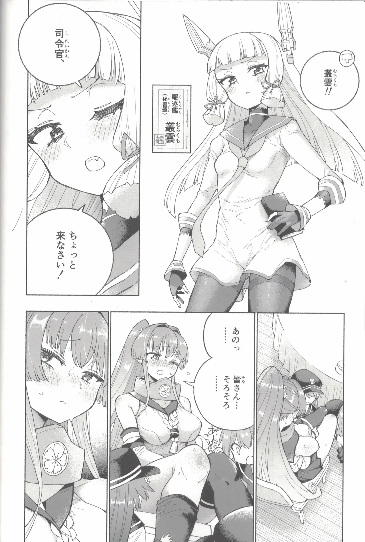 Yamato Dam o Gosou Seyo! Zenpen Sekaiichi no Senkan page 23 featuring yamato kantai collection parody - urination stockings hentai manga - read online free