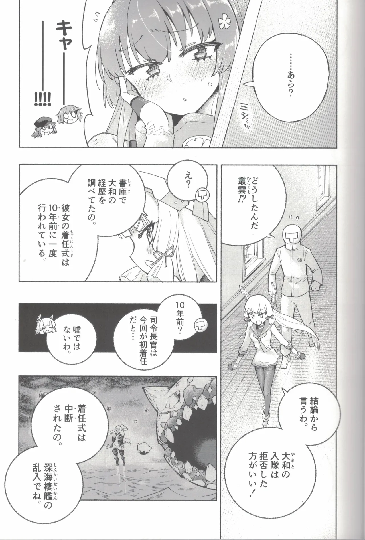 Yamato Dam o Gosou Seyo! Zenpen Sekaiichi no Senkan page 28 featuring yamato kantai collection parody - urination stockings hentai manga - read online free