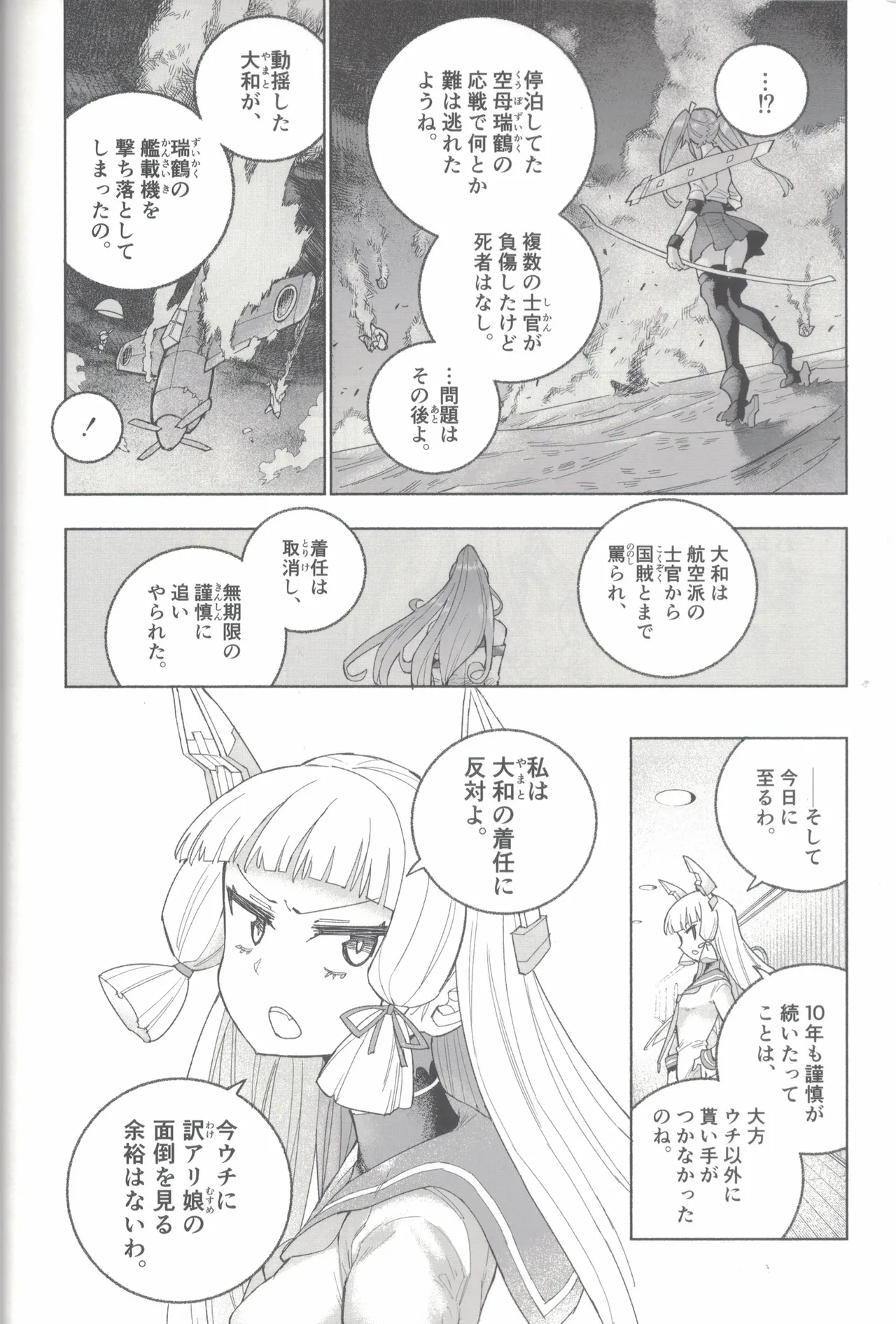 Yamato Dam o Gosou Seyo! Zenpen Sekaiichi no Senkan page 29 featuring yamato kantai collection parody - urination stockings hentai manga - read online free