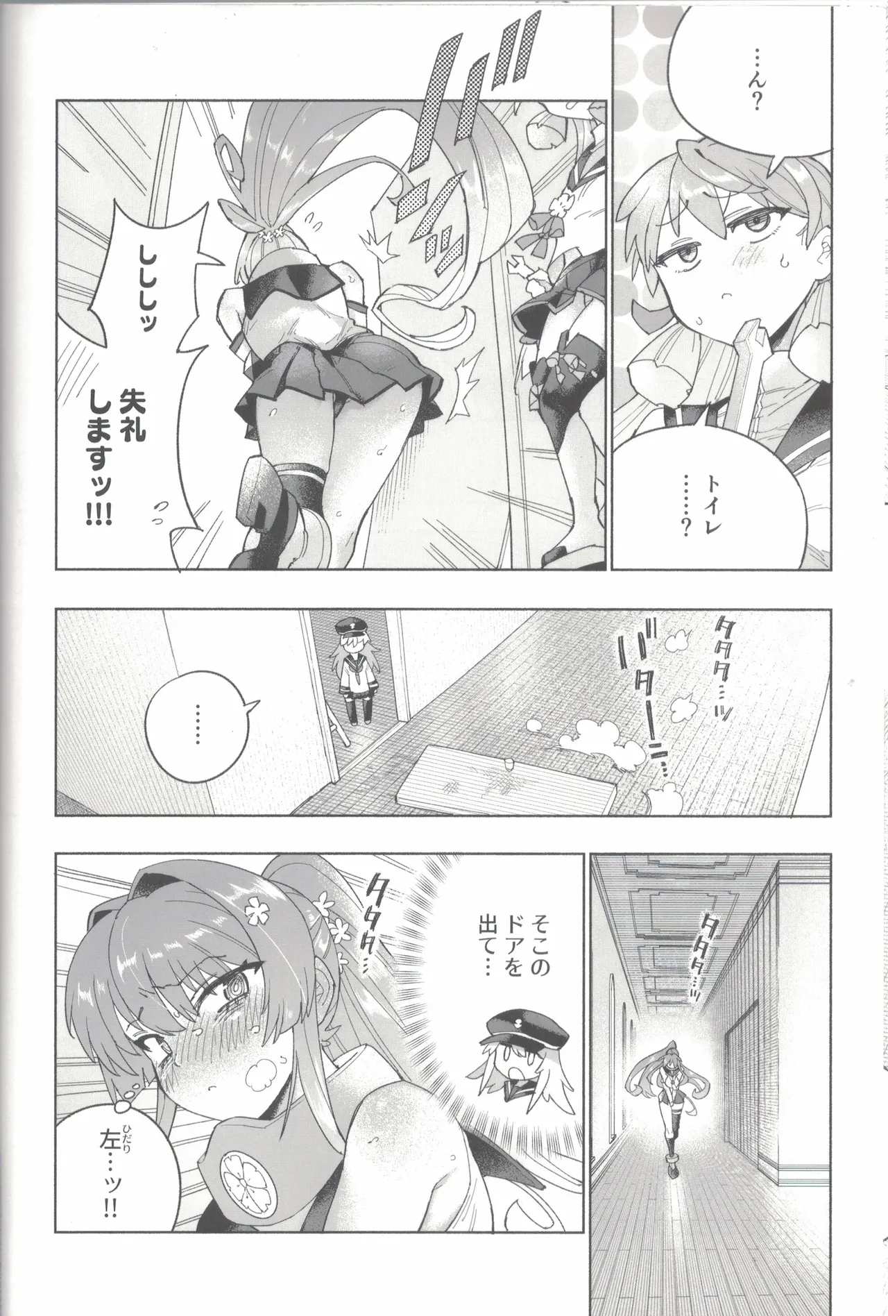 Yamato Dam o Gosou Seyo! Zenpen Sekaiichi no Senkan page 33 featuring yamato kantai collection parody - urination stockings hentai manga - read online free