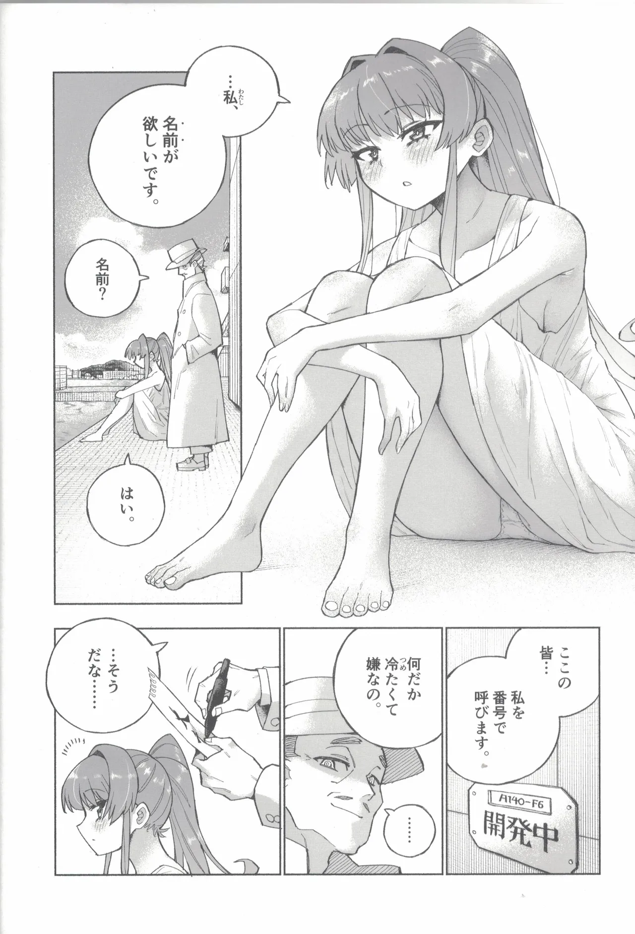 Yamato Dam o Gosou Seyo! Zenpen Sekaiichi no Senkan - Page 5