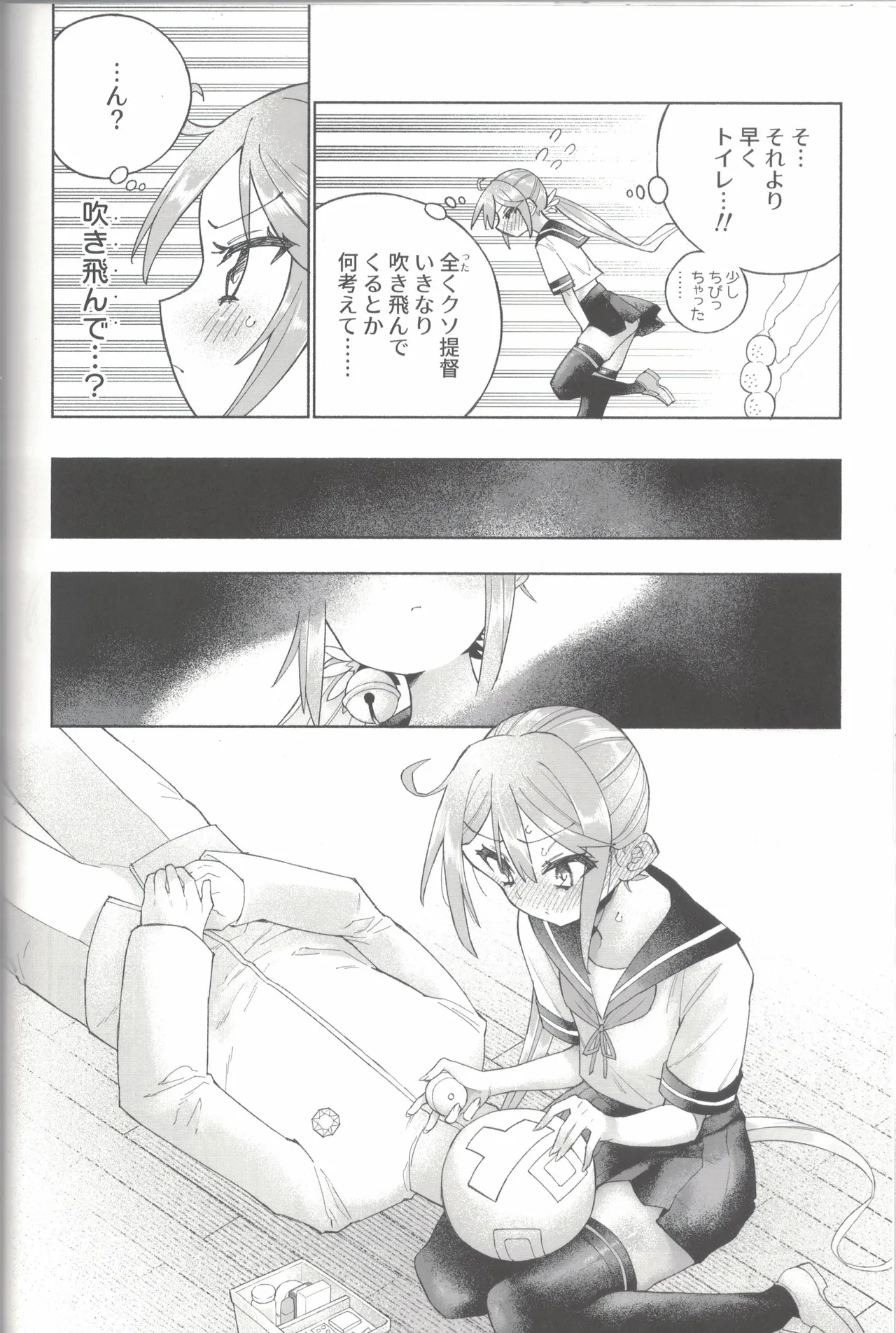 Yamato Dam o Gosou Seyo! Zenpen Sekaiichi no Senkan page 51 featuring yamato kantai collection parody - urination stockings hentai manga - read online free