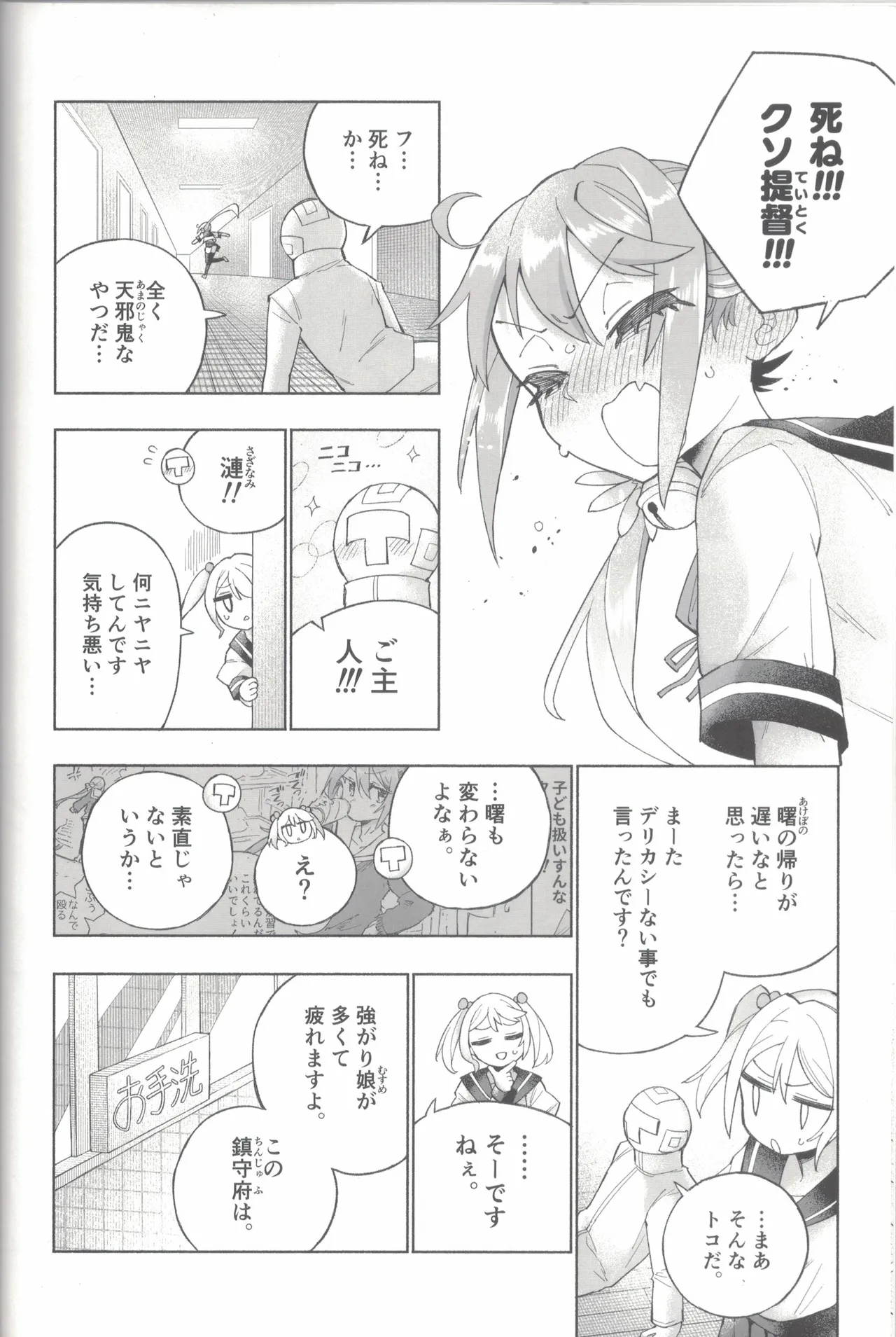 Yamato Dam o Gosou Seyo! Zenpen Sekaiichi no Senkan page 53 featuring yamato kantai collection parody - urination stockings hentai manga - read online free