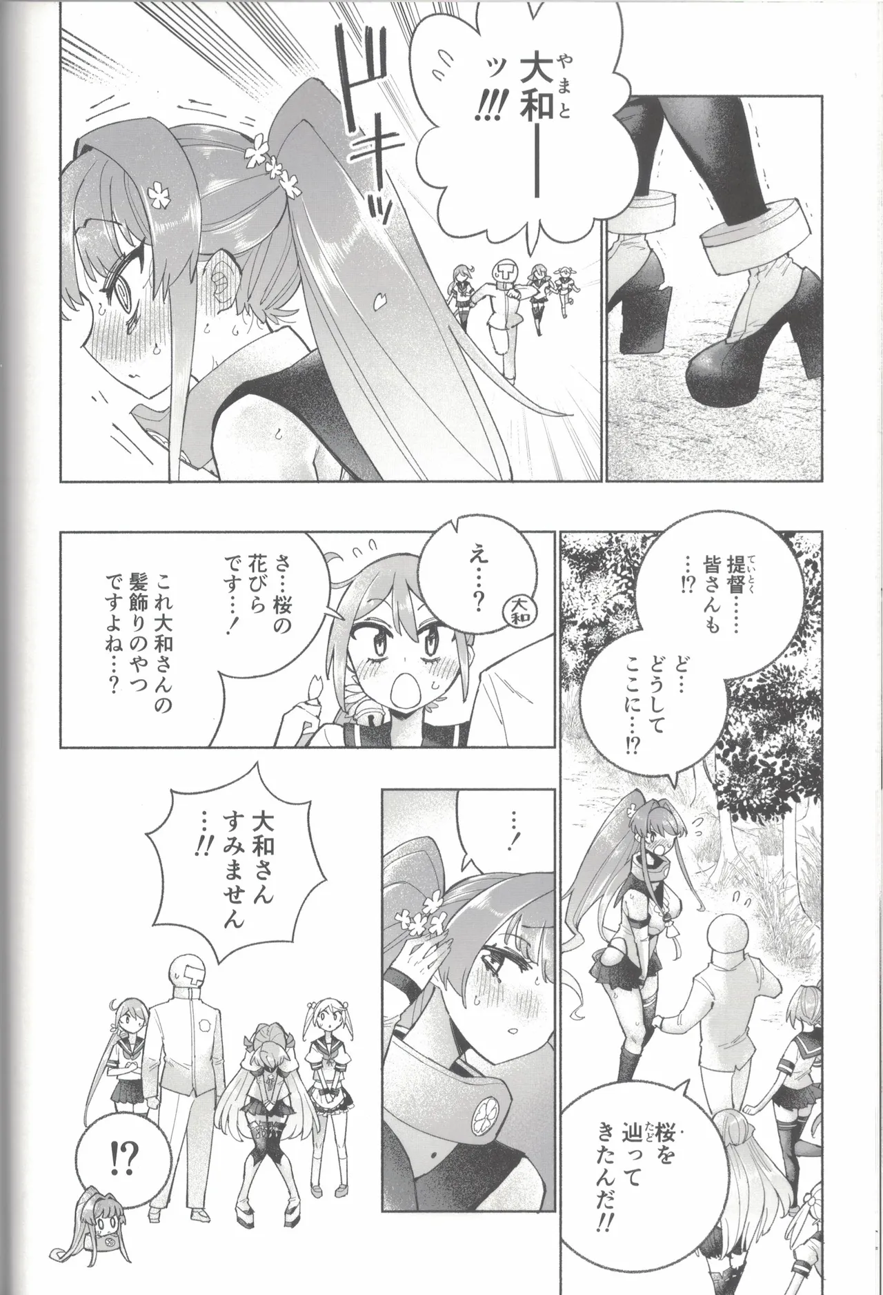 Yamato Dam o Gosou Seyo! Zenpen Sekaiichi no Senkan page 65 featuring yamato kantai collection parody - urination stockings hentai manga - read online free