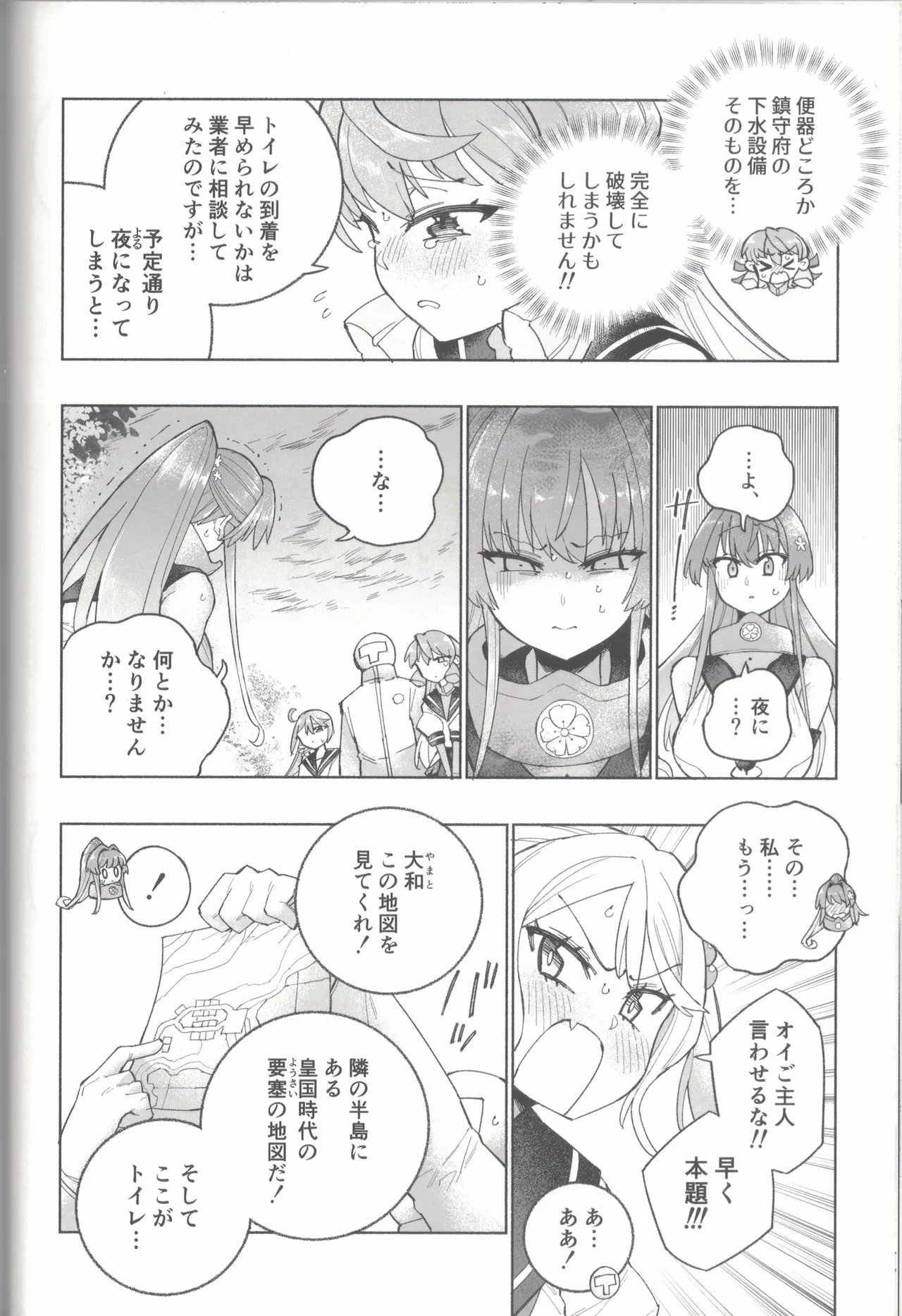 Yamato Dam o Gosou Seyo! Zenpen Sekaiichi no Senkan page 67 featuring yamato kantai collection parody - urination stockings hentai manga - read online free