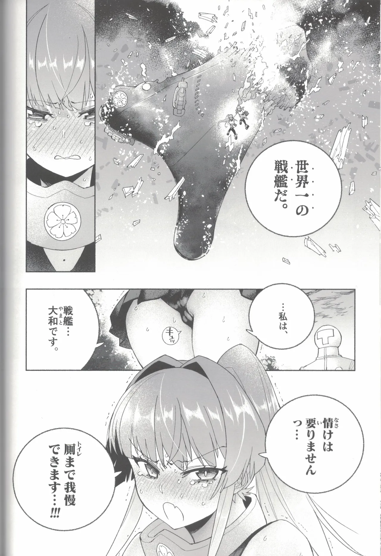 Yamato Dam o Gosou Seyo! Zenpen Sekaiichi no Senkan page 73 featuring yamato kantai collection parody - urination stockings hentai manga - read online free