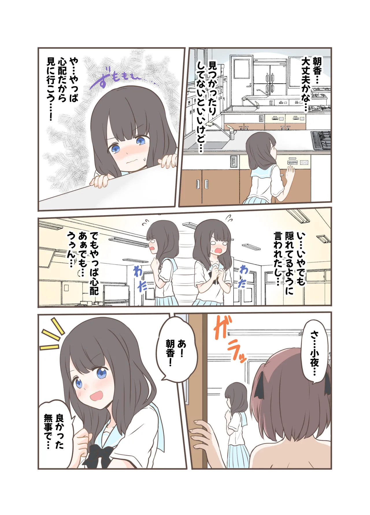 [Kurosawa Karura] Roshutsu Play suru Yuripple (Zen) Full Color Version page 16 original parody - females only exhibitionism hentai manga - read online free