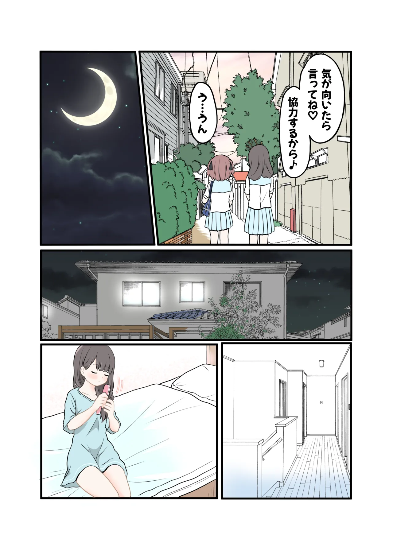 [Kurosawa Karura] Roshutsu Play suru Yuripple (Zen) Full Color Version page 29 original parody - females only exhibitionism hentai manga - read online free