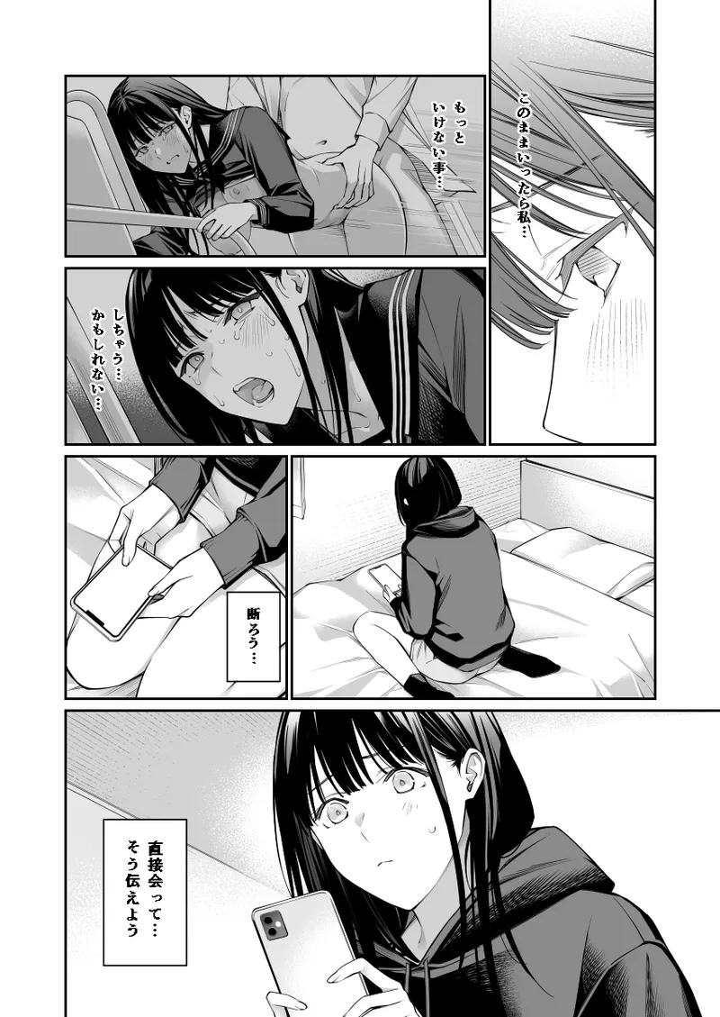 Oji-san de Umeru Ana 2 page 49 original parody - old man mmf threesome hentai manga - read online free