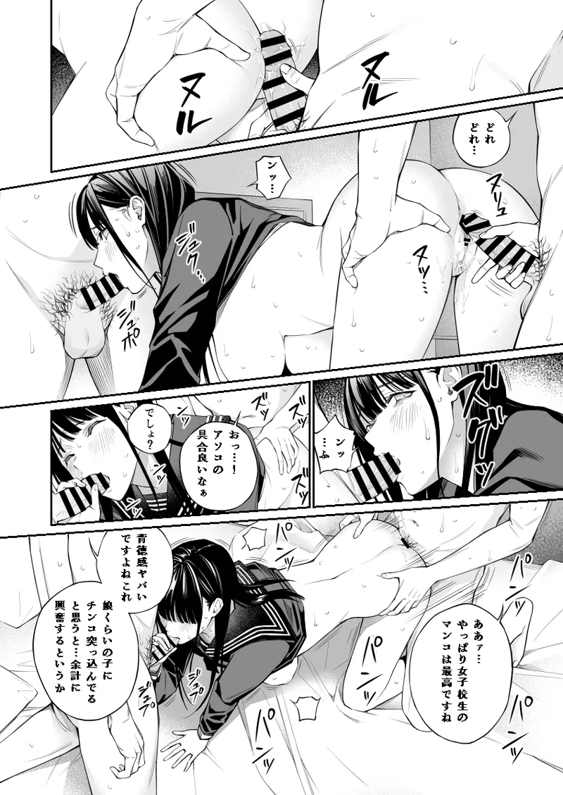 Oji-san de Umeru Ana 2 - Page 63