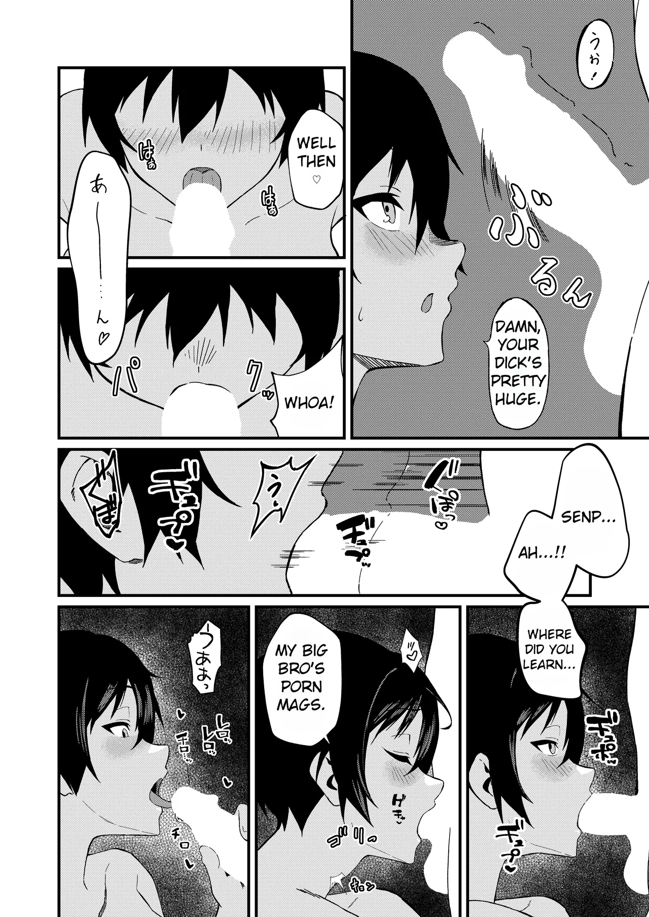 Boyish na Eroi Koto - Page 17