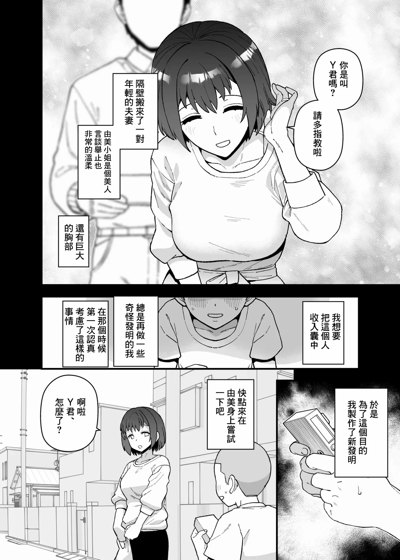 3月更新分-1280x - Page 4