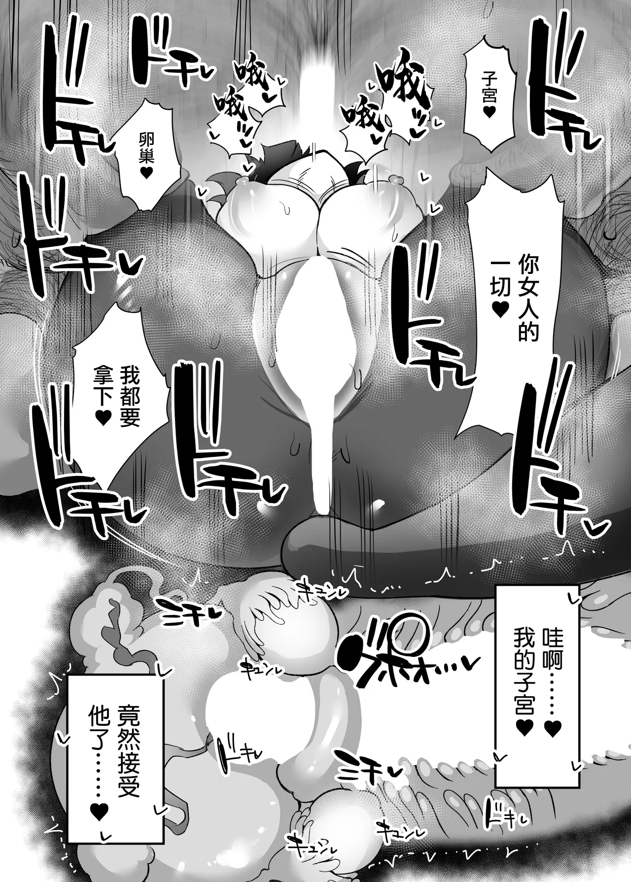 Ellen to Kitanai Oji-san Seishori Agent | 艾蓮與噁心大叔 性處理代理人 page 27 featuring ellen joe zenless zone zero parody - big breasts pantyhose hentai manga - read online free