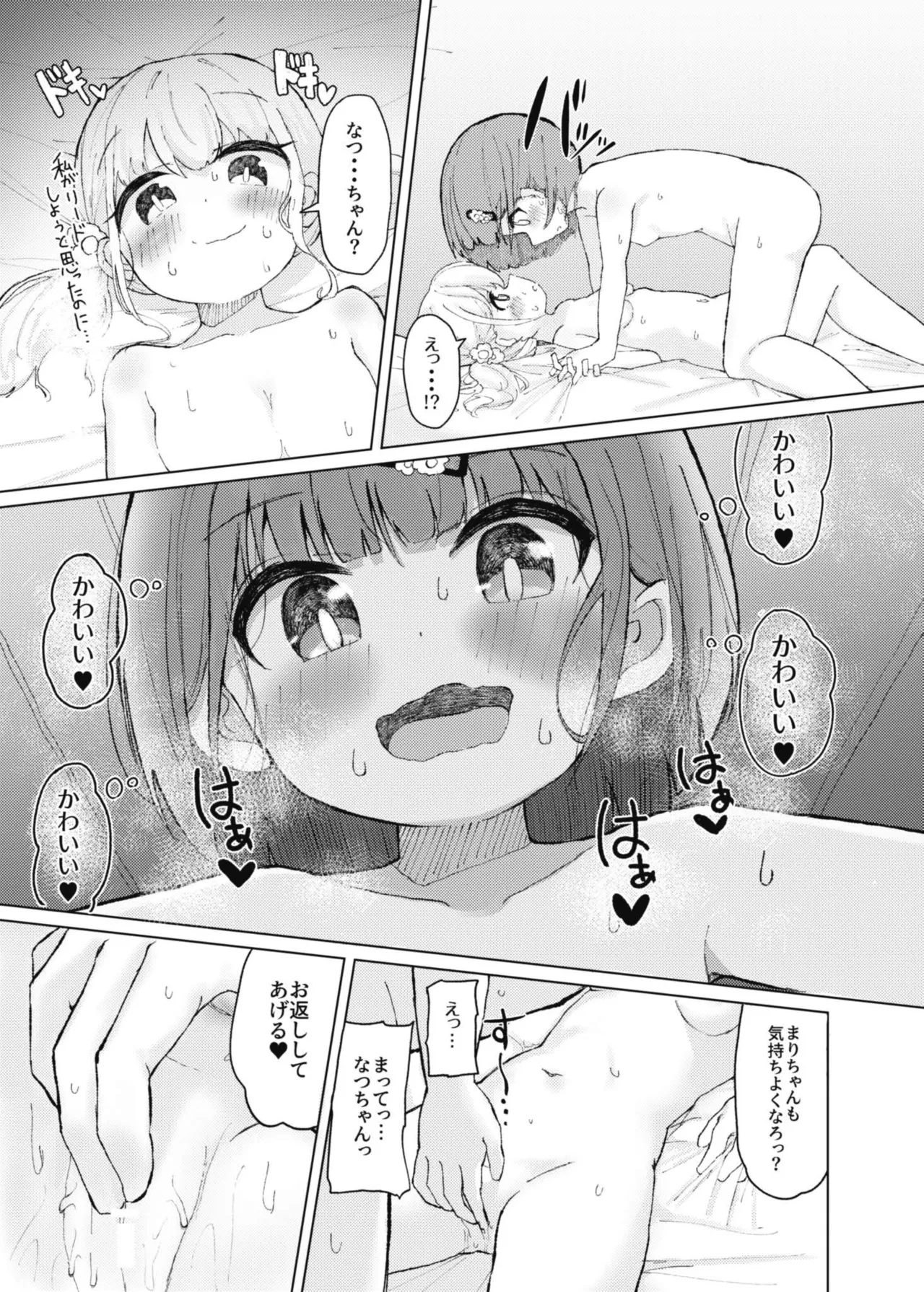 Nuretakara page 21 original parody - females only masturbation hentai manga - read online free