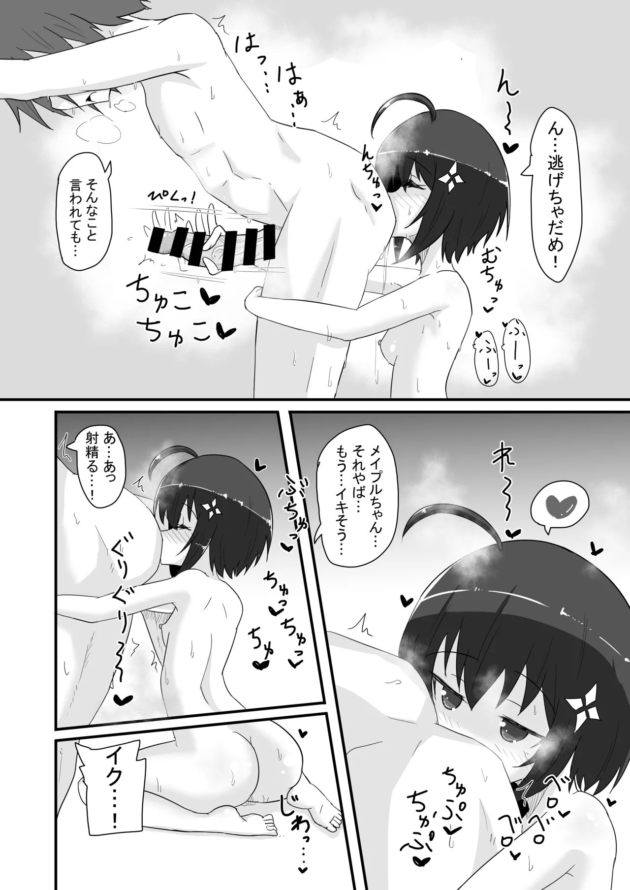 Kaede no Ana shika Katan! page 17 featuring maple itai no wa iya nano de bougyoryoku ni kyokufuri shitai to omoimasu. parody - handjob kissing hentai manga - read online free