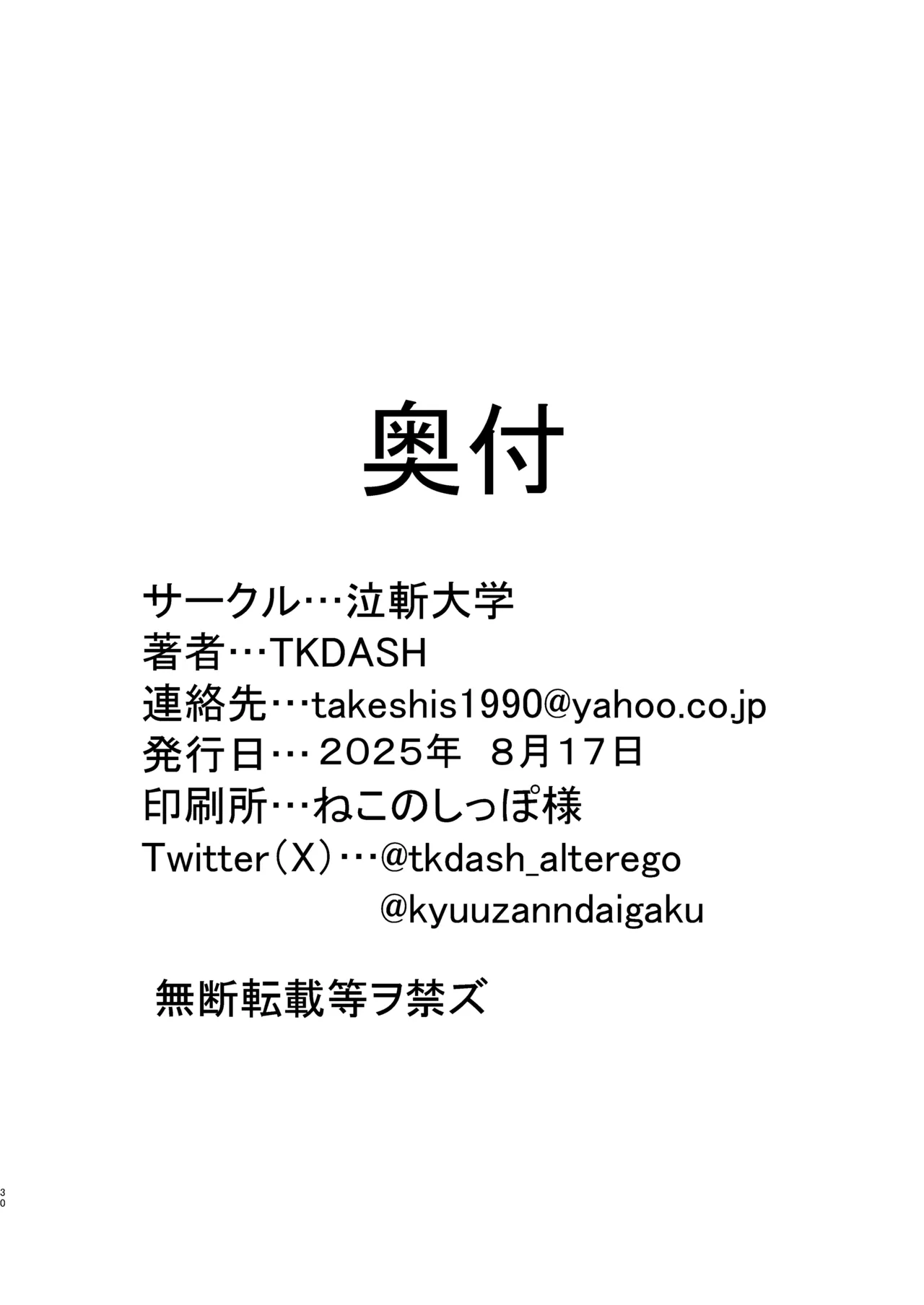 Kaede no Ana shika Katan! page 33 featuring maple itai no wa iya nano de bougyoryoku ni kyokufuri shitai to omoimasu. parody - handjob kissing hentai manga - read online free