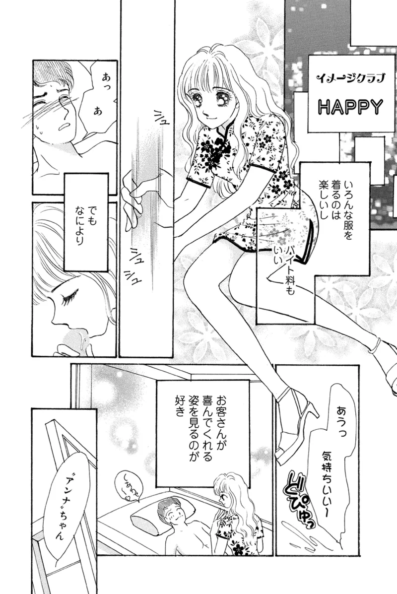 Fuuzokujou no Otsutome page 100 - maid cunnilingus hentai manga - read online free