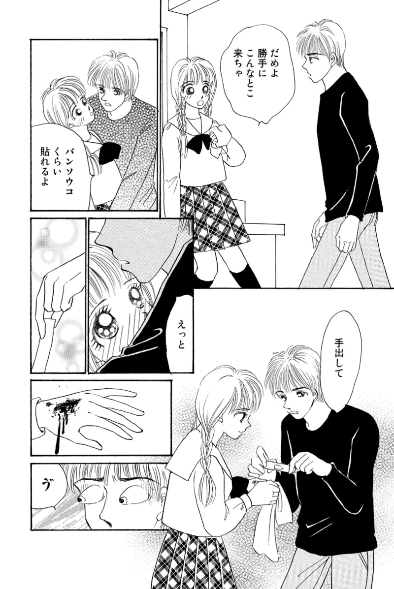 Fuuzokujou no Otsutome - Page 106