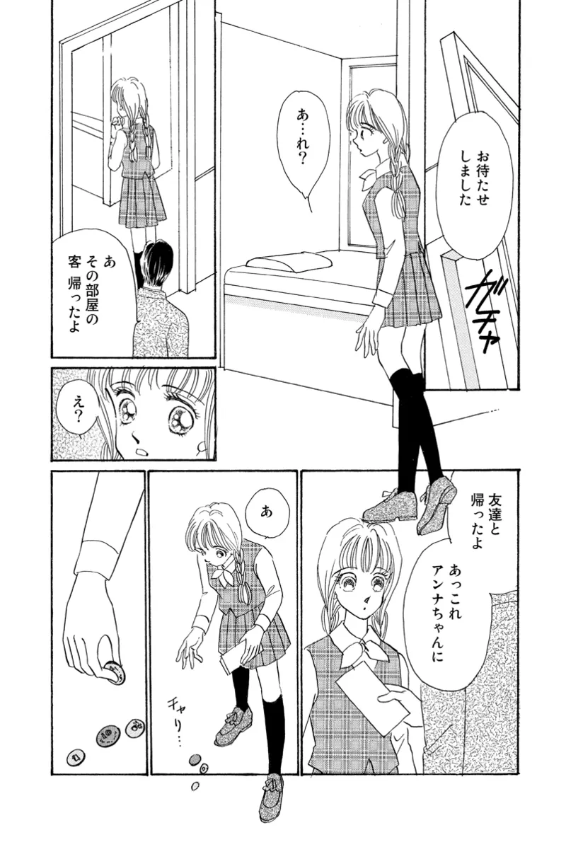 Fuuzokujou no Otsutome page 110 - maid cunnilingus hentai manga - read online free