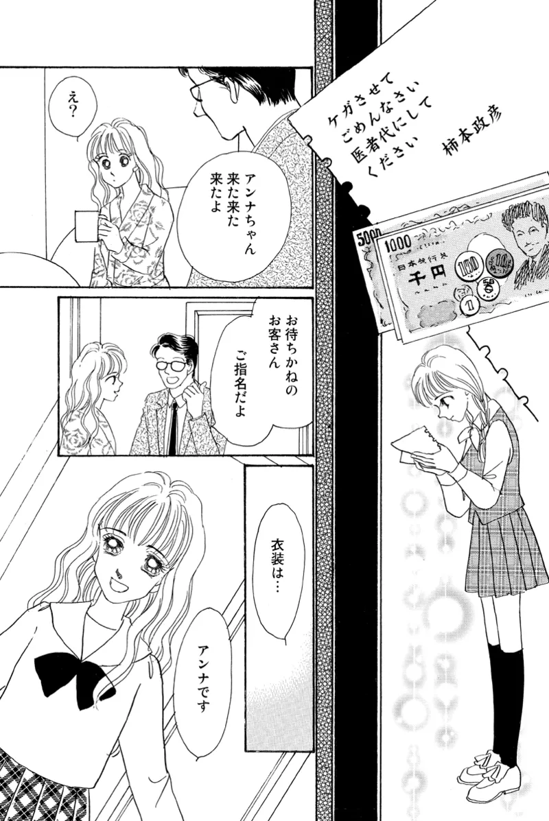 Fuuzokujou no Otsutome page 111 - maid cunnilingus hentai manga - read online free
