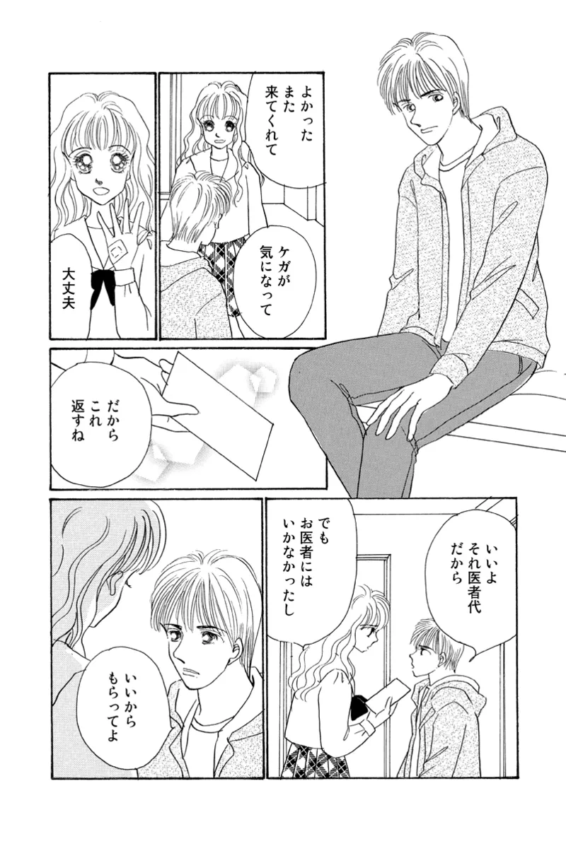 Fuuzokujou no Otsutome - Page 112