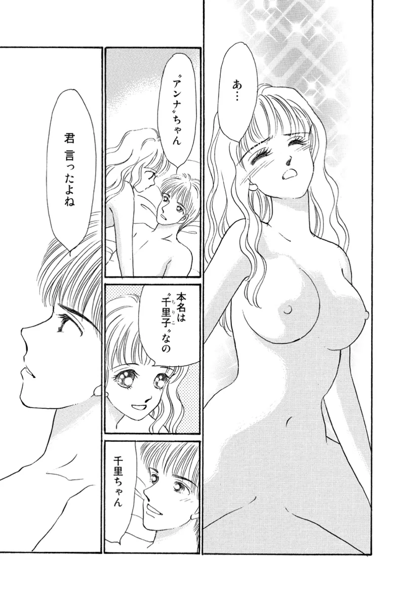 Fuuzokujou no Otsutome - Page 125