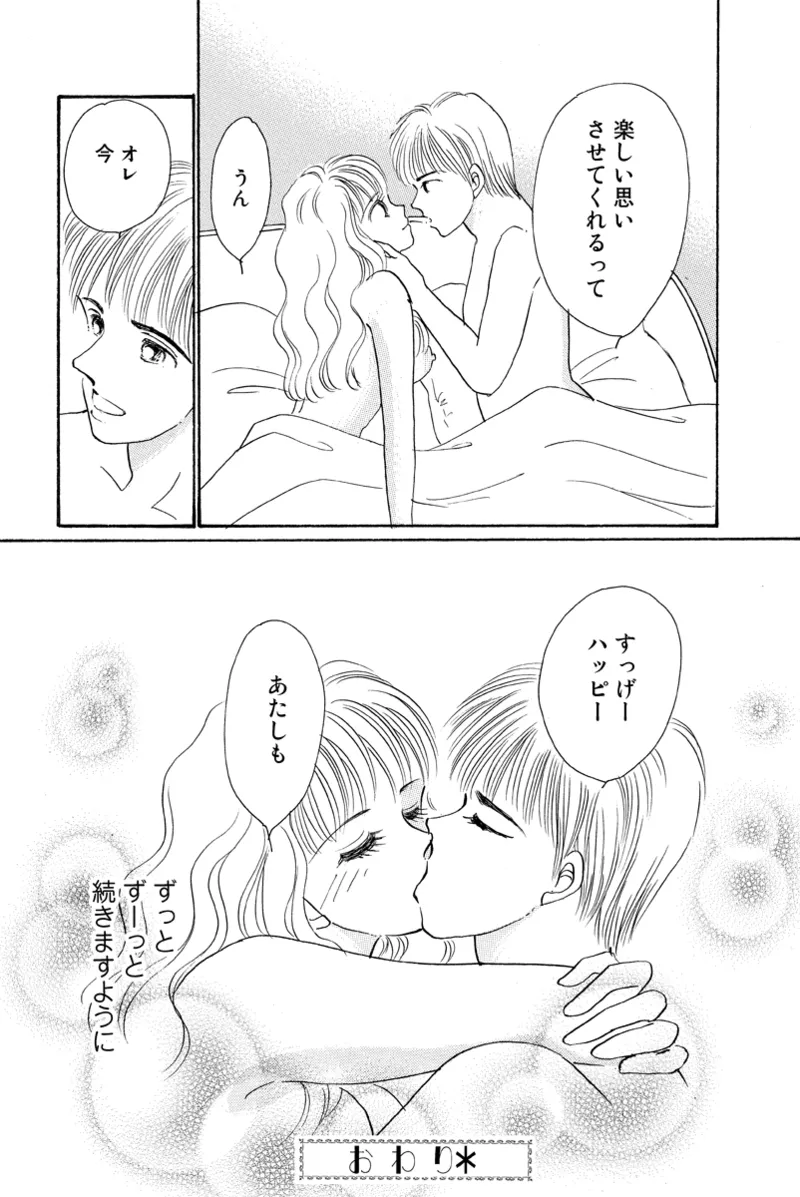 Fuuzokujou no Otsutome - Page 126