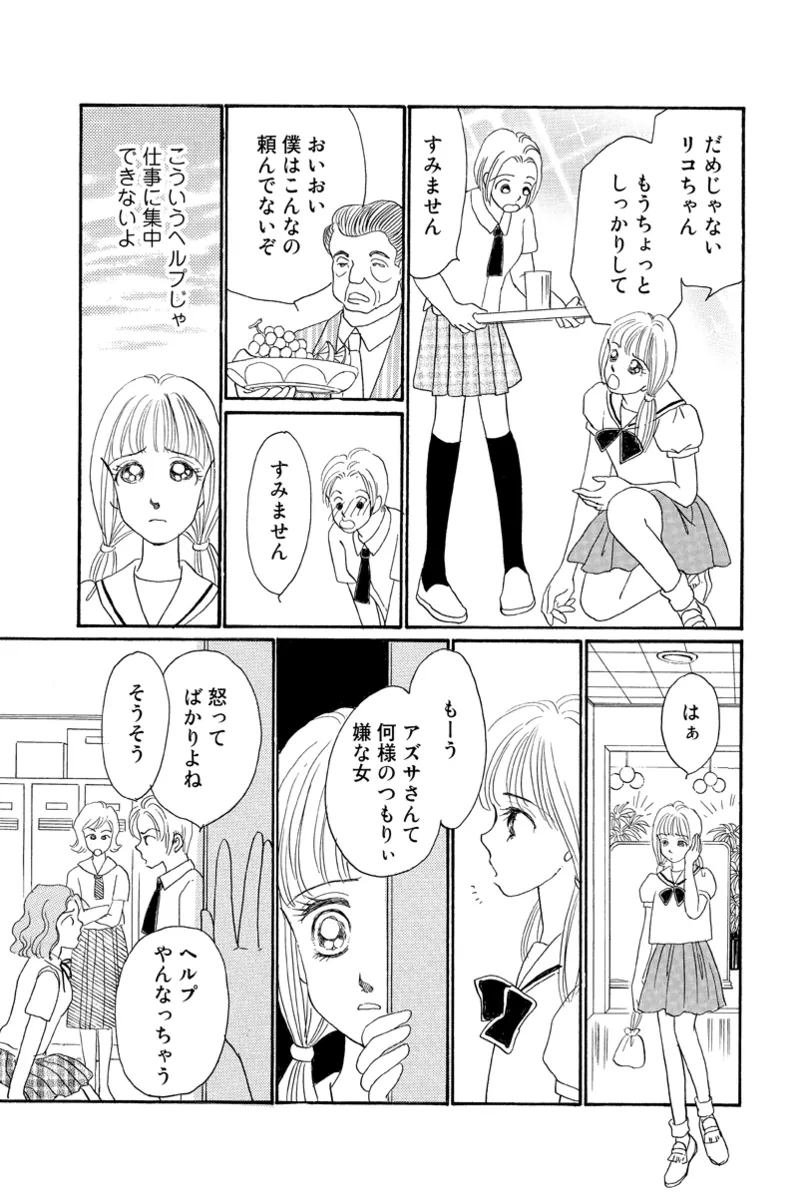 Fuuzokujou no Otsutome page 13 - maid cunnilingus hentai manga - read online free