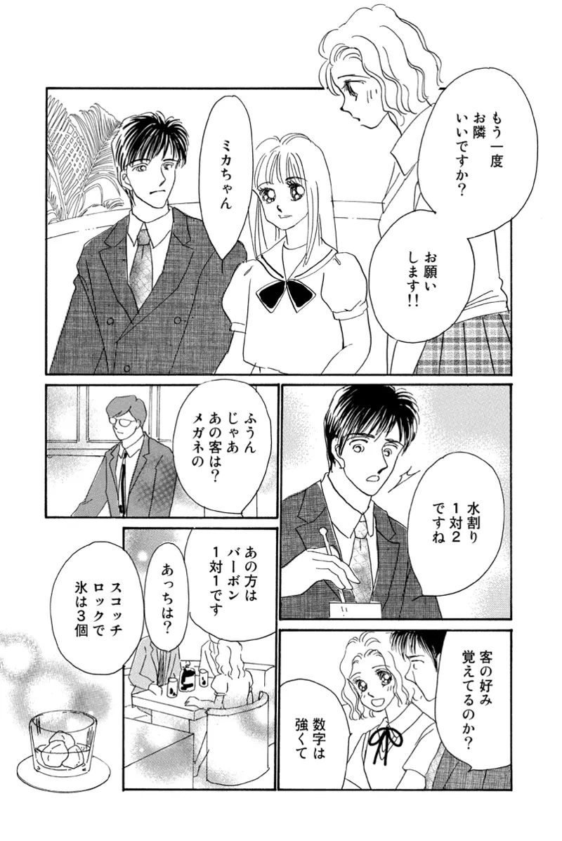 Fuuzokujou no Otsutome page 37 - maid cunnilingus hentai manga - read online free