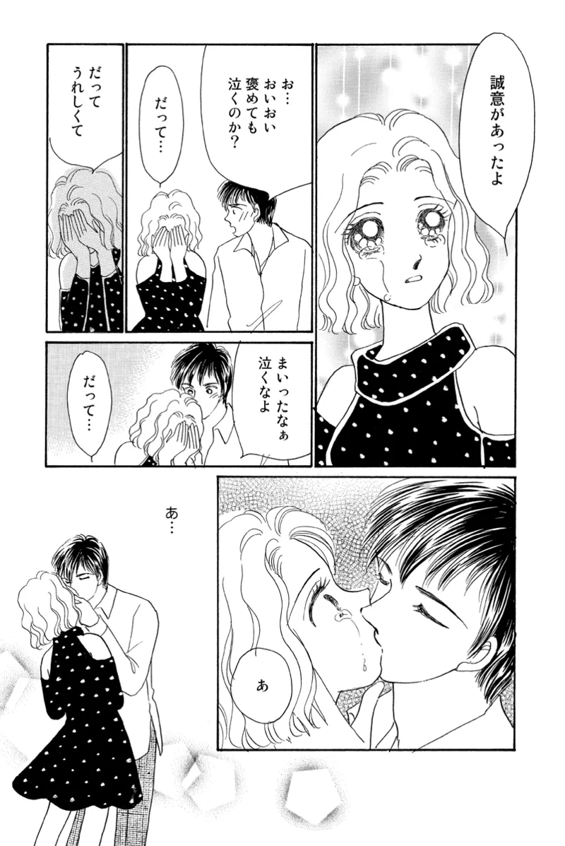 Fuuzokujou no Otsutome - Page 47