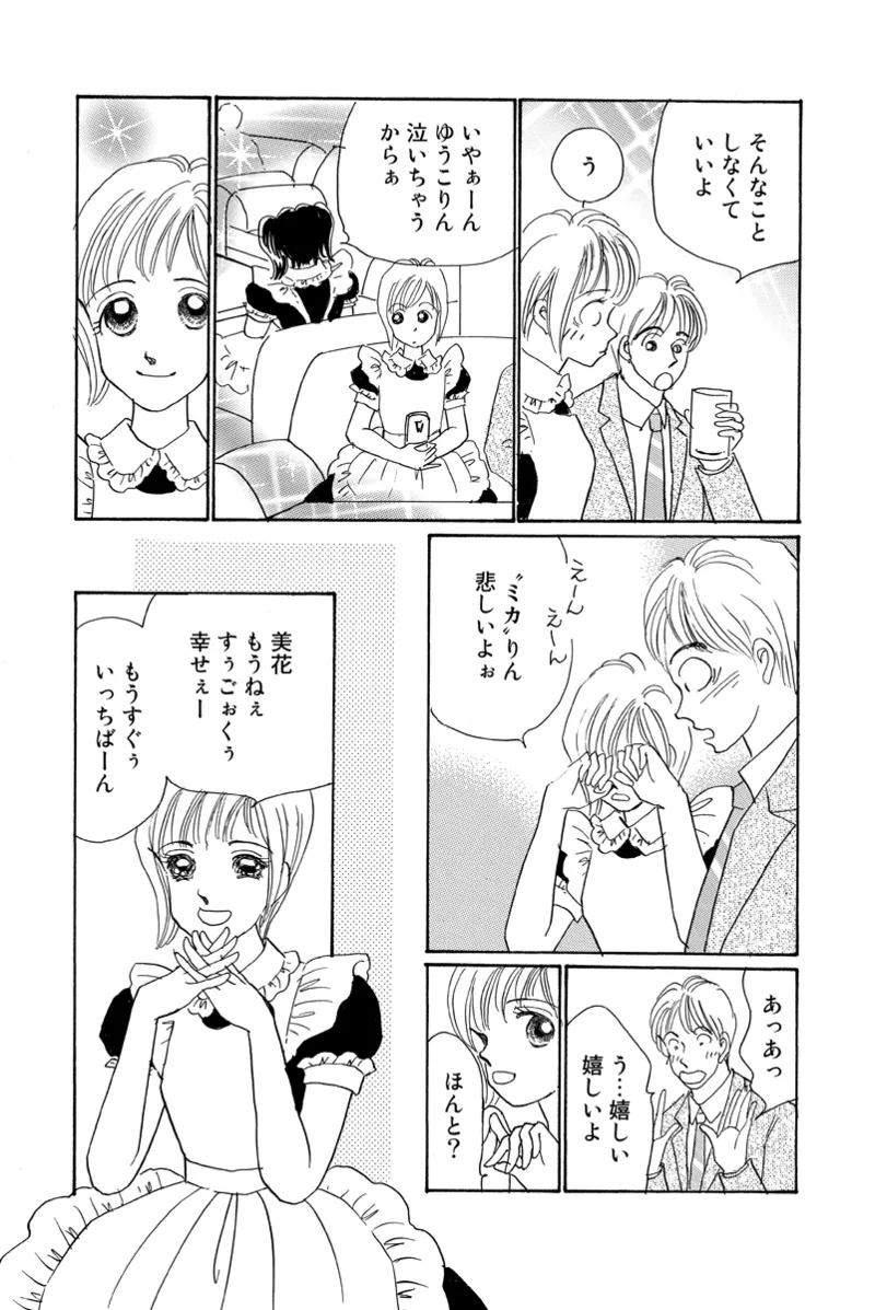 Fuuzokujou no Otsutome - Page 60