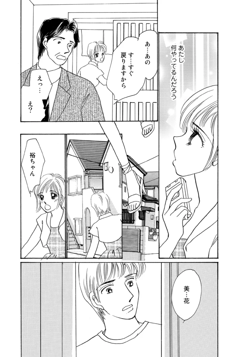 Fuuzokujou no Otsutome - Page 66