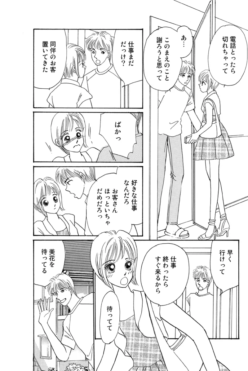 Fuuzokujou no Otsutome page 67 - maid cunnilingus hentai manga - read online free