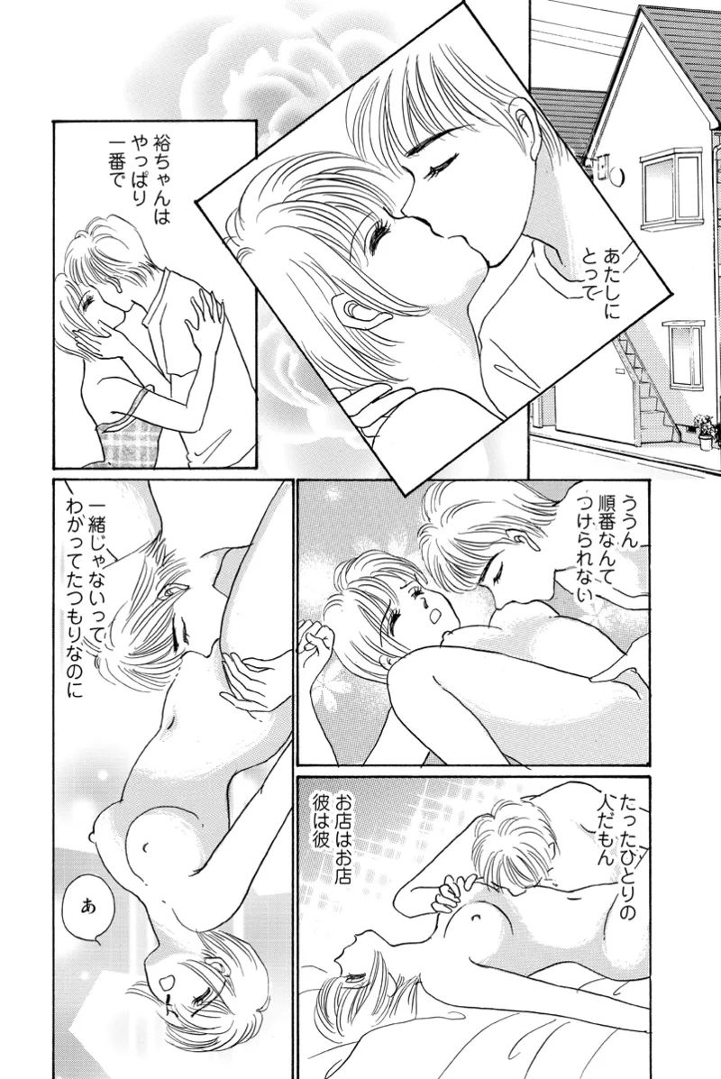 Fuuzokujou no Otsutome - Page 68