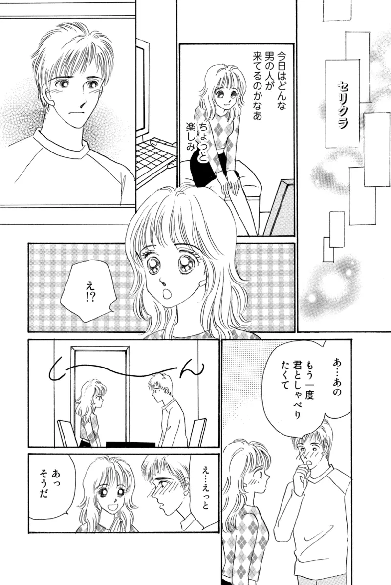 Fuuzokujou no Otsutome page 78 - maid cunnilingus hentai manga - read online free