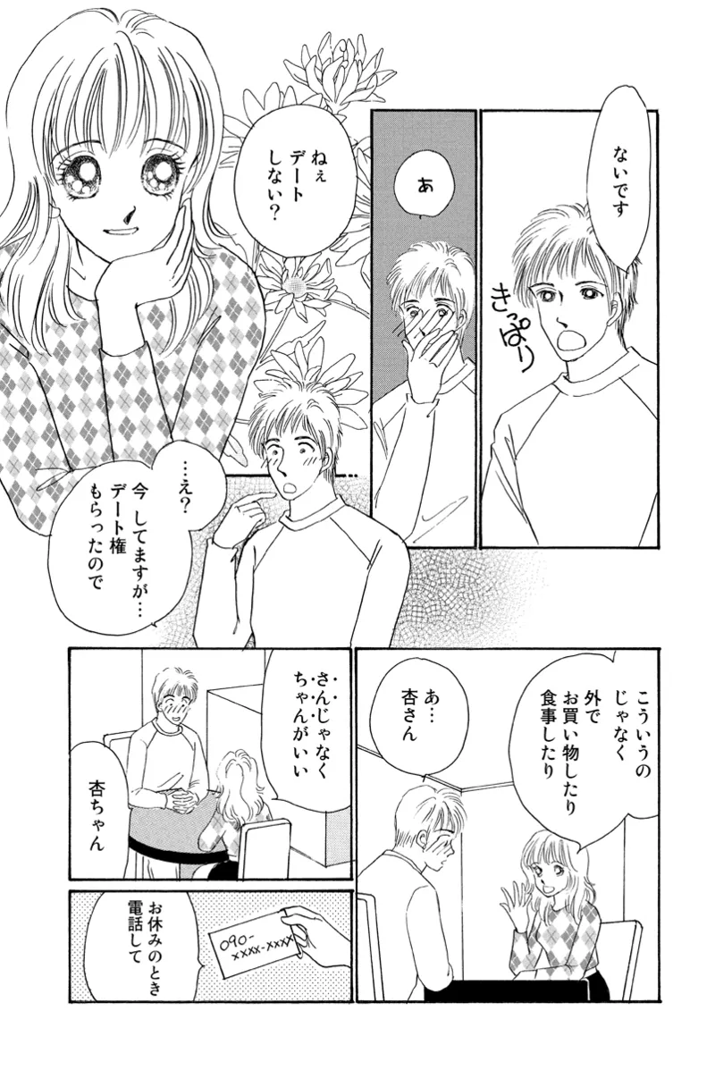 Fuuzokujou no Otsutome page 80 - maid cunnilingus hentai manga - read online free